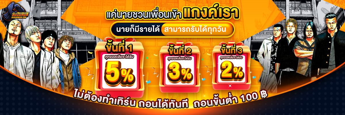 โปรโมชั่น2